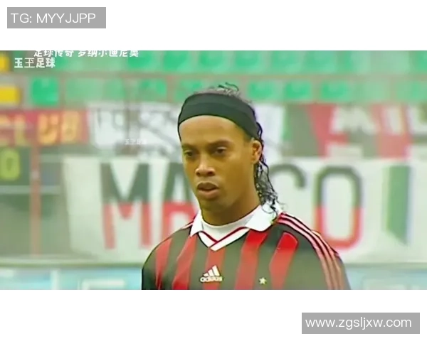 世界足坛最帅球星小罗是谁 他的足球传奇和个人魅力揭秘