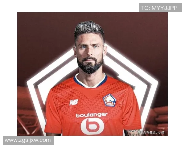 最帅足球球星吉鲁个人魅力与场上表现深度解析