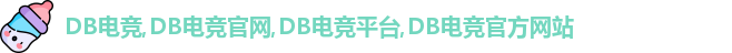 DB电竞